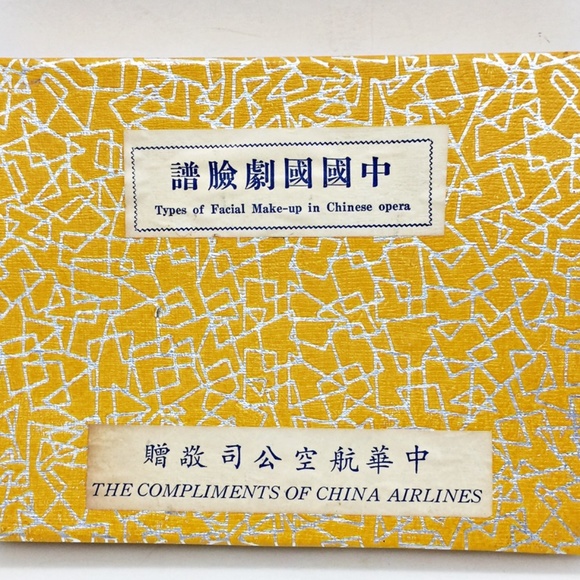 2 Mask Set Showing Facial Make-up in Chinese Opera - Picture 5 of 8